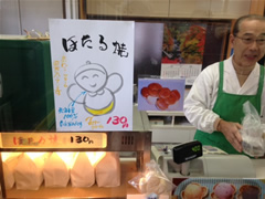 ここでは、ほたる焼きが食べられます。